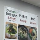부산 시청맛집 원조가야밀면 후기