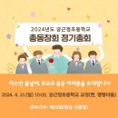 궁근정초등학교 이미지
