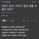 왜 딸에게 분홍색 학용품을 사주냐는 여성신문 이미지