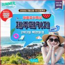 부영(아) | 제주도 가성비 5성급 호텔 제주부영호텔&amp;리조트 내돈내산 후기(디럭스 더블 오션뷰)