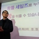 도전세일즈맨 이미지