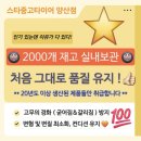차박사카센타 | [공지] 중고타이어 , 이렇게 사면 천재 ! 실속 구매 노하우 [양산스타중고타이어]
