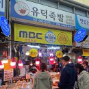 유덕이네 | 청량리 유덕족발 성동시장 가성비 맛집 8000원부터 양에 놀란 후기