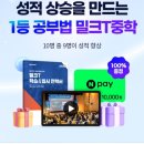 블랙라벨수학전문학원 | 중학교수학 시험대비 내신관리 공부비법! 밀크티후기