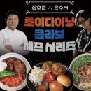 초이다이닝 성수점