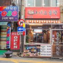 나이스 | 구리 돌다리 맛집 소문나서 다녀온 나이스곱창 모임 후기