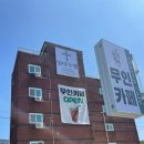 임마누엘 민박 이미지