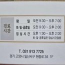 일산효한의원 이미지