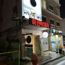 미친박대리