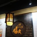 라이꺼마라탕 이미지