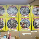 산호회집 이미지