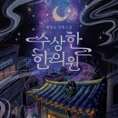 코코한의원 네이버블로그