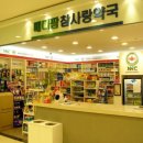 메디팜이약국 이미지