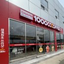 테크노산업로55번길 | 울산 테크노산단 천씨씨커피 – 수제핫도그와 1000cc 커피의 만남