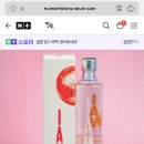 아 맞다 달달한 리큐르 좋아하는 앙끼들 이거 무조건 마셔라 이미지