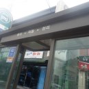 산수골산140진대장등산202뒷동산131골안산191보실봉215뒷굴산147안산122능릉산189/경기용인 8산봉 이미지