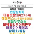 미가푸드빌 이미지