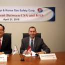 대한표준가스 이미지