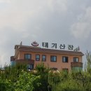 산장모텔 이미지