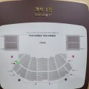 포레스텔라&amp;엔젤피스예술단 &#39;대한민국&#39; 콘서트 관람 후기 6월 15일 벡스코 오디토리움