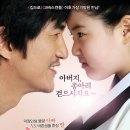 회초리 Father's Love , 2011 이미지