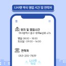 나사렛약국 이미지