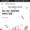 15000~35000원 3분컷 페이코이벤트잇어요 이미지