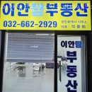 3번출구부동산공인중개사사무소 이미지