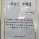 온나라부동산중개경매사무소 | 남양주 친절하고 부동산 매매 전세 상담 잘하는 부동산 후기