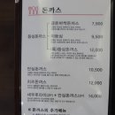 한동메디칼 | 창원 상남동 돈까스 돈카츠 금돈 상남동 맛집 린정