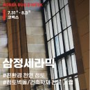 삼정세라믹 이미지