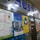 크린토피아문정동