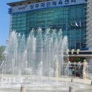 상주시생활체육공원 이미지