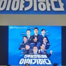 세종정신과의원 | 🌿 2025 제주특별자치당 토크콘서트✨ 민주당의 미래를 이야기하다 🌿