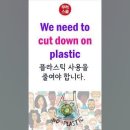 [무적 유튜브 Shorts 강의] CUT DOWN ON 이미지