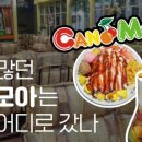 캔모아 - 부평구 경원대로1347번길 57 | 캔모아