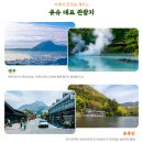힐링온