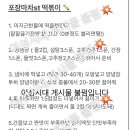 방글마차