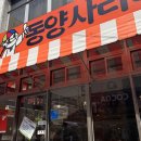 대명선어 | [먹으러 간 부산여행] 톤쇼우/모모스커피/밀곳/선어마을/범전동오뎅집/신발원/바오하우스/이재모피자...
