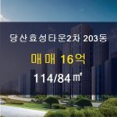 당산공인중개사사무소 이미지