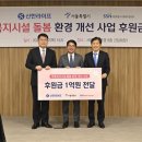 신한환경㈜ 연합뉴스