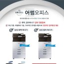 삼성 최신형 복사기 오픈 기념으로 행사가 + 공기청정기 or 세단기를 드려요! 이미지