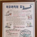 오복내 이미지
