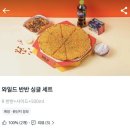 [배달 피자] 내돈내산 클래식한 맛이 좋은 피자와일드 쉬림프 갈비 피자 씬도우 후기 (피자와일드 관악점)
