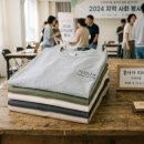 기프티아니한가 - 성동구 천호대로 430 | 봉사단체 단체티 주문제작 후기, 통일감이 이렇게 좋을 줄