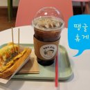 땡굴이휴게소 이미지