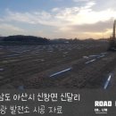 수정 태양광발전소 이미지