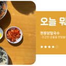 현풍닭칼국수시지점 이미지