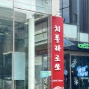 로쏘호텔 | 코엑스 파스타 스테이크 잘하는 삼성동 치폴라로쏘