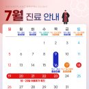 66정플란트치과의원 | [공지] 66정플란트치과 7월 진료 안내